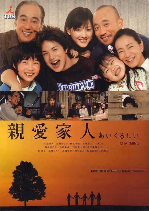 Aikurushii poster
