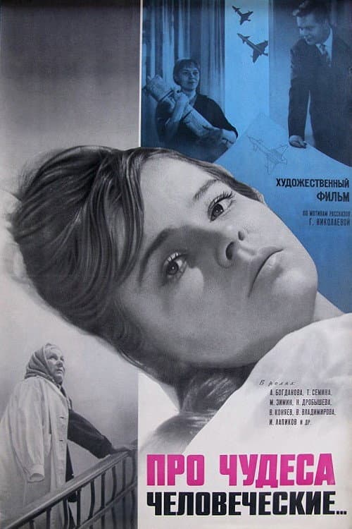 About Human Miracles poster