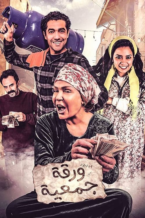 Assembly Paper poster