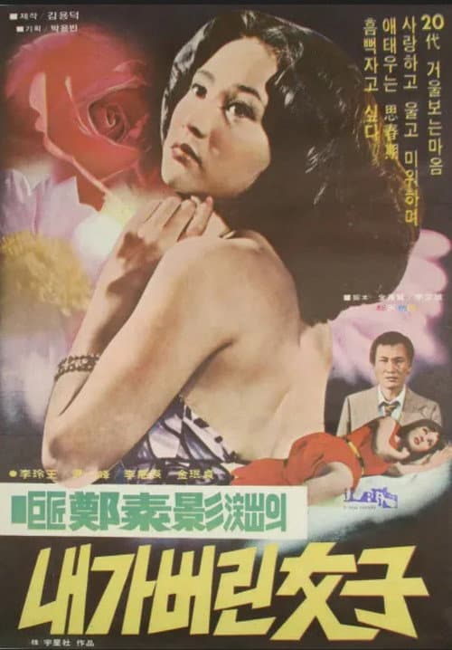 A Woman Betrayed poster