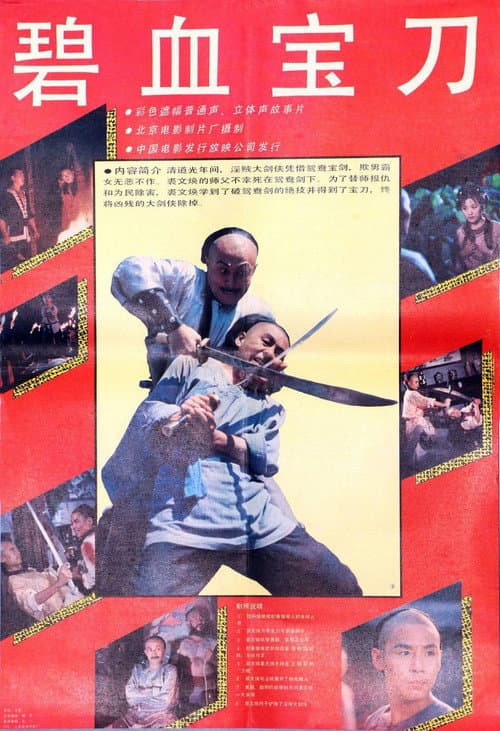 Pure Blood Sabre poster