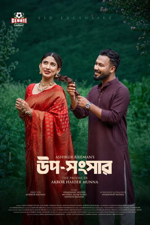 Uposhongshar poster