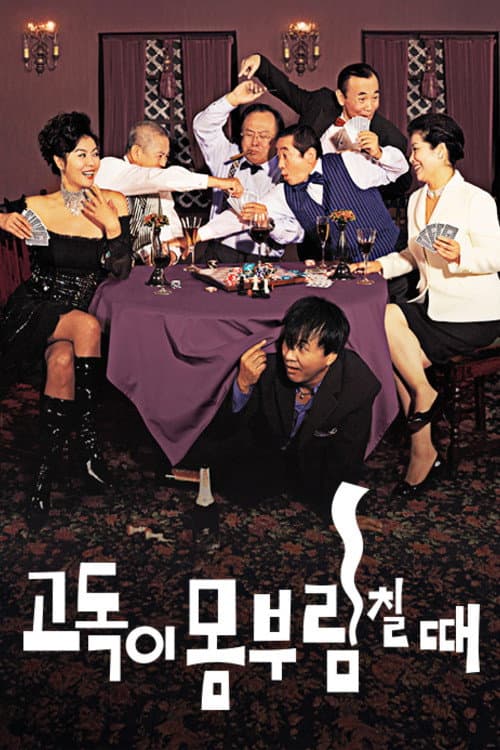 Dance With Solitude poster