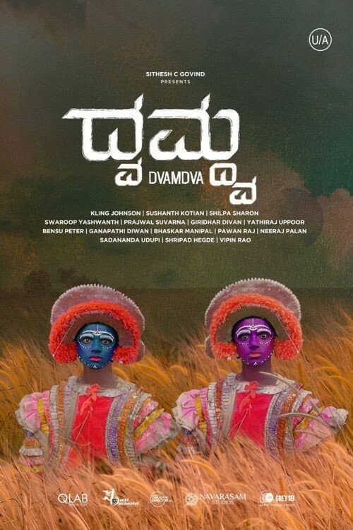 Duality poster