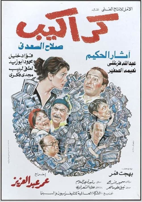 Karakib poster
