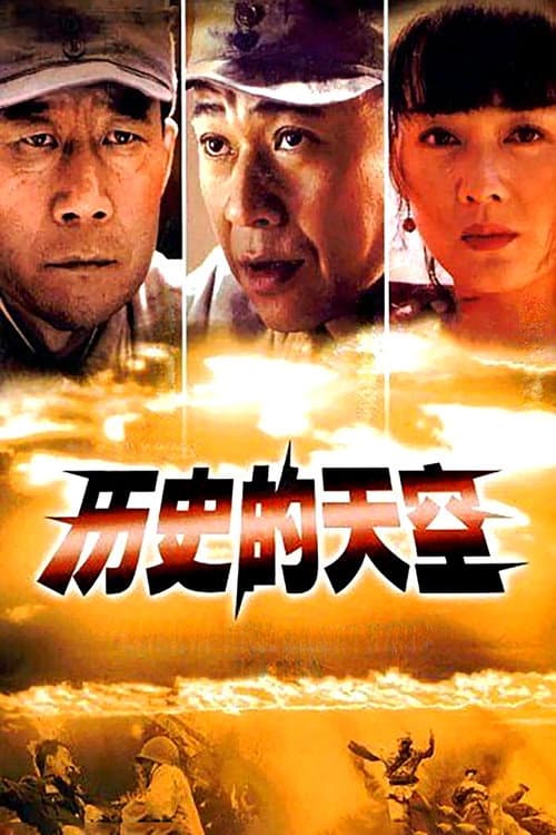 History of the Sky poster