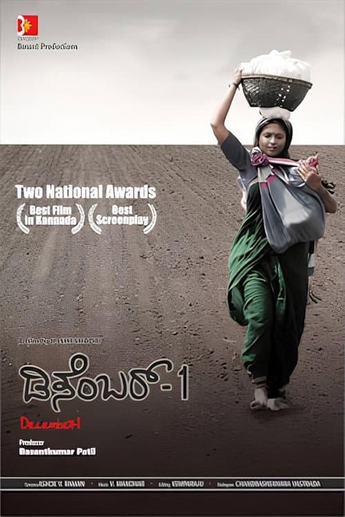 December-1 poster