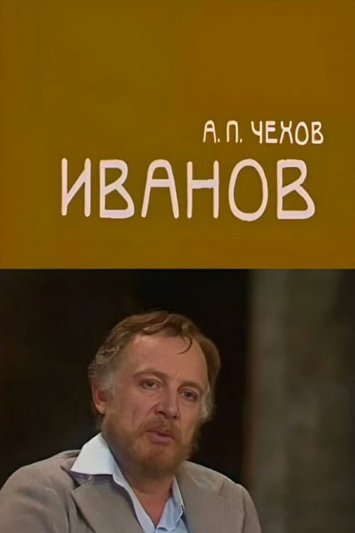 Ivanov poster