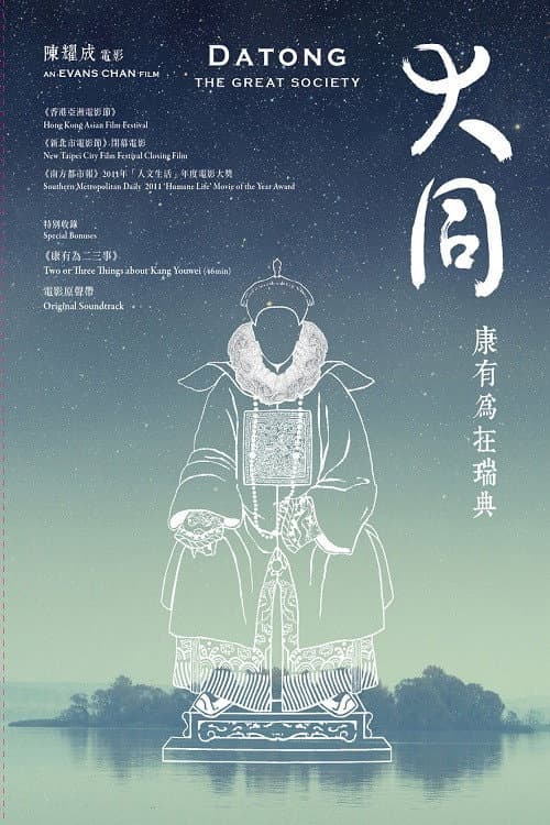 Datong: The Great Society poster