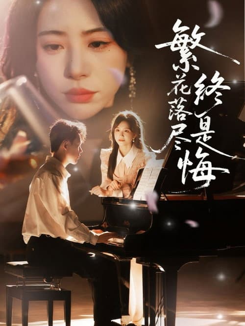 After the Flowers Fall, There Will Be Regret poster
