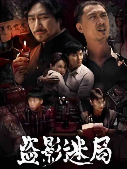 The Shadow Heist poster