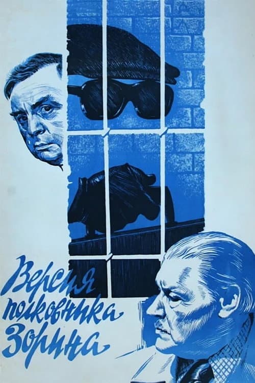 Colonel Zorin Version poster