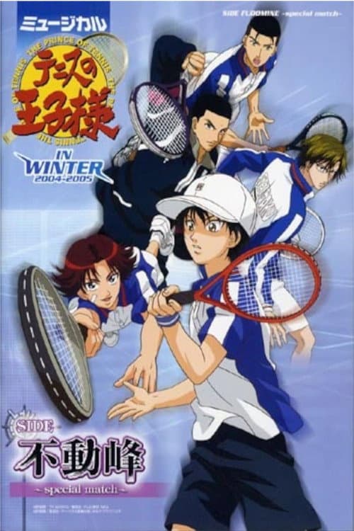 Musical: Prince of Tennis In Winter 2004-2005 Side Fudomine ~Special Match~ poster