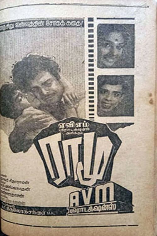 Ramu poster