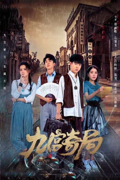 Nine Palace Secret Code poster