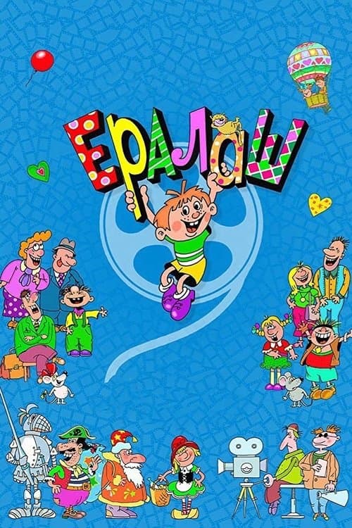 Yeralash poster