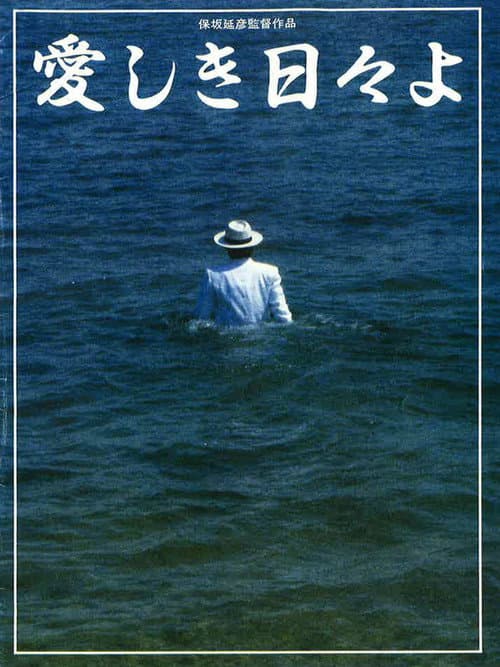 Lovely Days poster