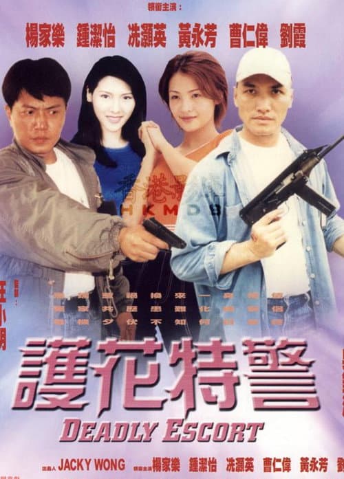 Deadly Escort poster