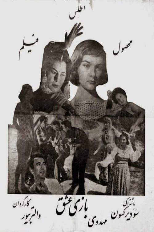 The Game of Love poster