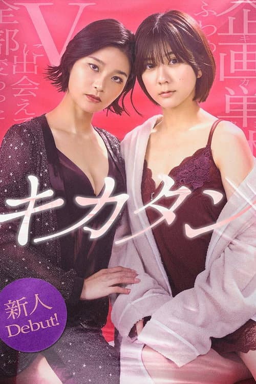 Kikatan poster