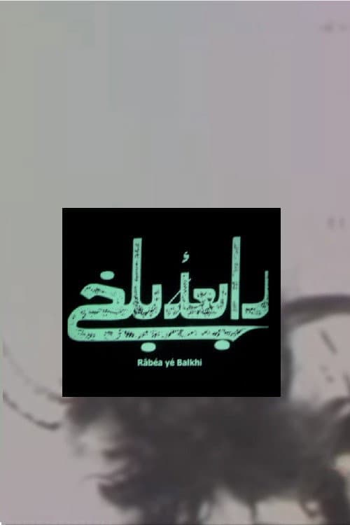 Rabia Balkhi poster