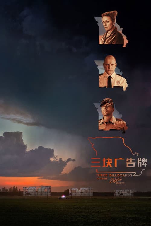 Three Billboards Outside Ebbing, Missouri poster