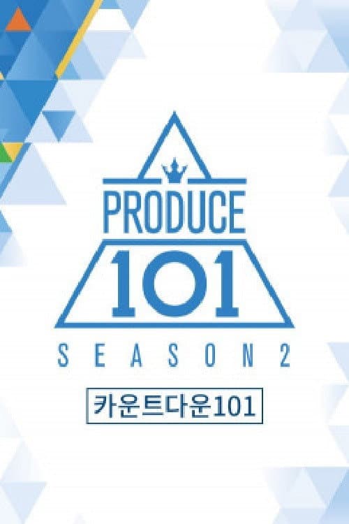 카운트다운 101 poster