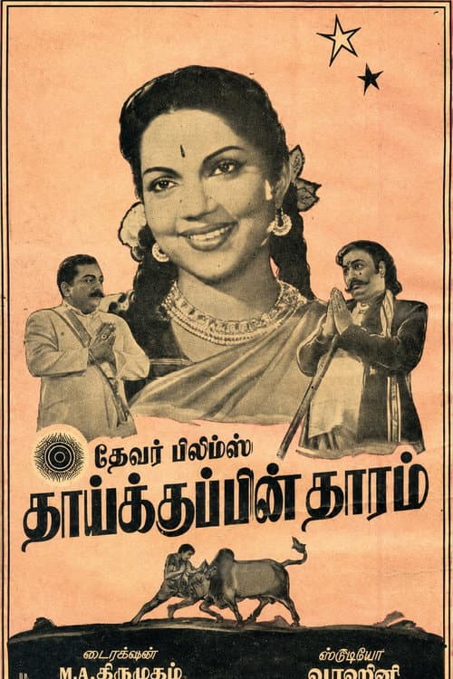 Thaikkupin Tharam poster
