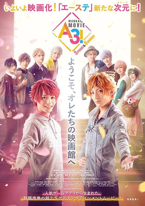 MANKAI MOVIE「A3!」 SPRING & SUMMER poster