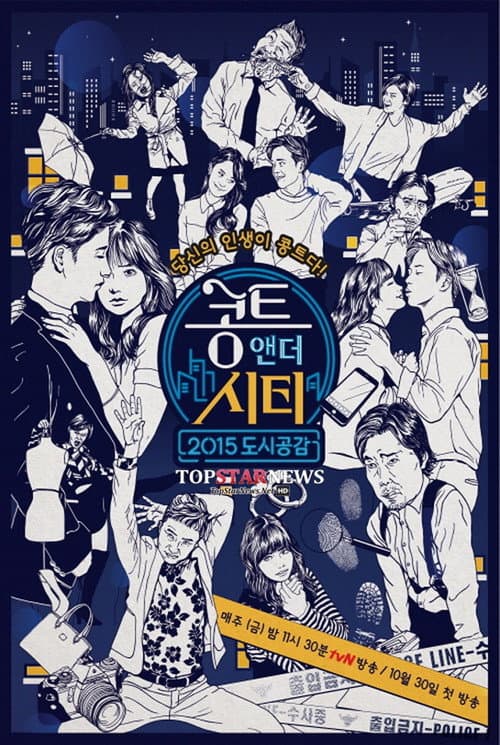 Conte and the City poster