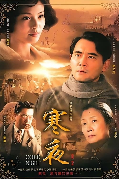 Cold Nights poster