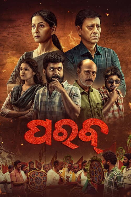 Parab poster