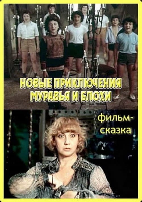 Fairy Tale poster