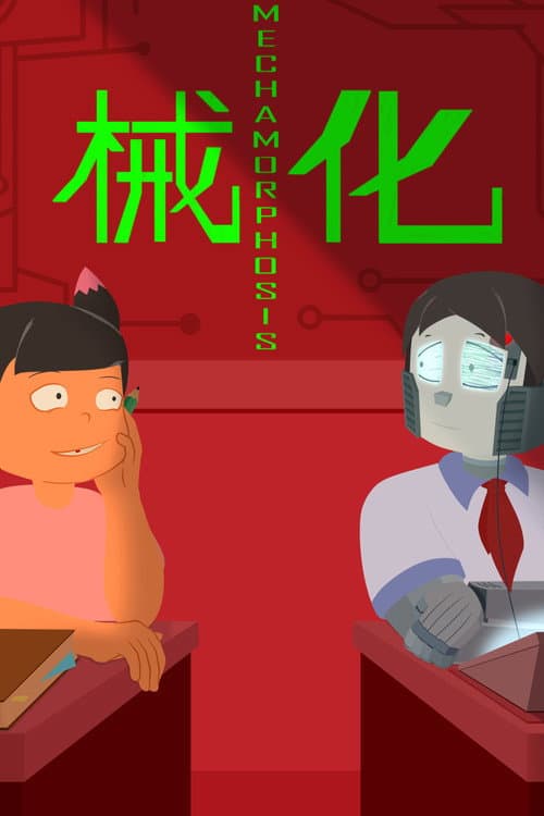 Mechamorphosis poster