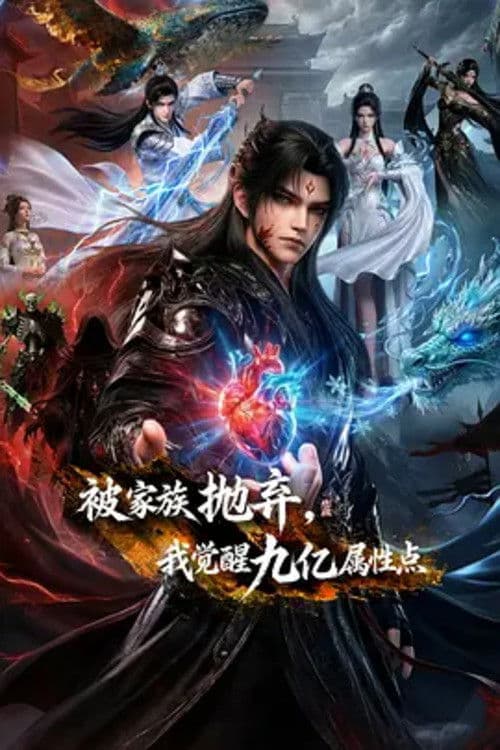Cast Out by My Family, I Awakened 900 Million Stat Points poster