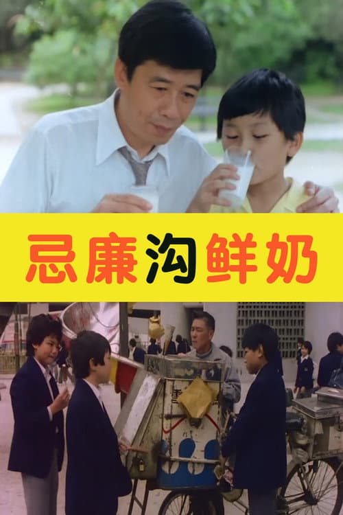 Cream Soda & Milk poster