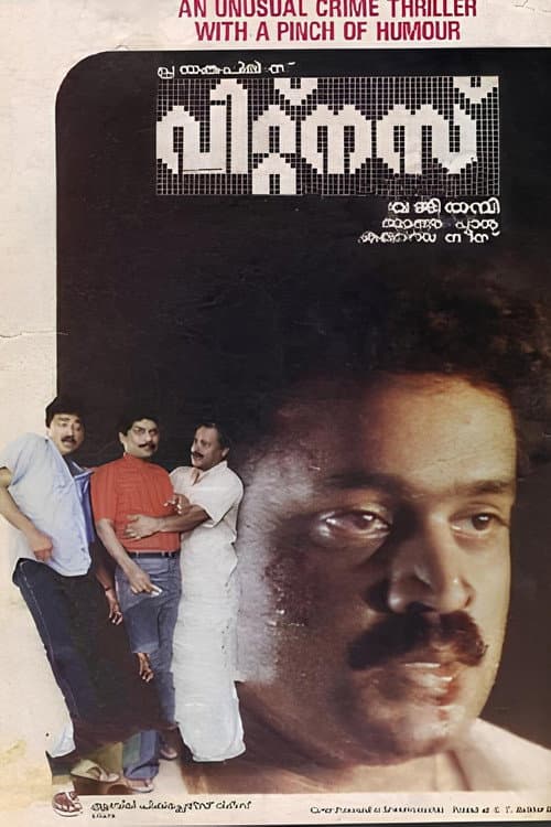 Witness poster