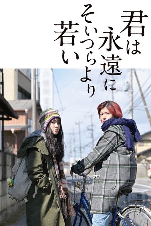 Eternally Younger Than Those Idiots poster