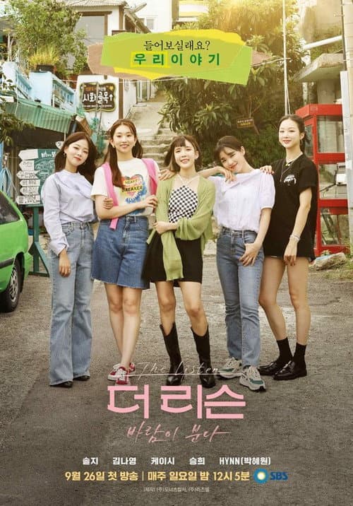 The Listen: The Wind Blows poster