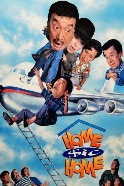 Home Sic Home poster