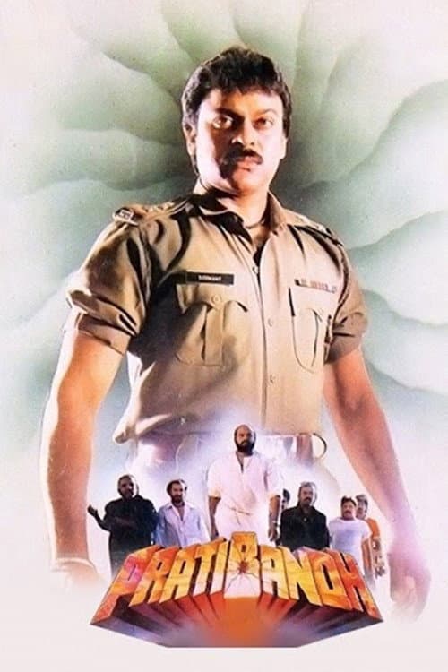 Pratibandh poster