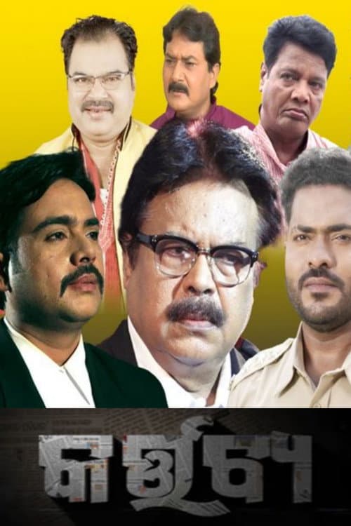 Kartabya poster