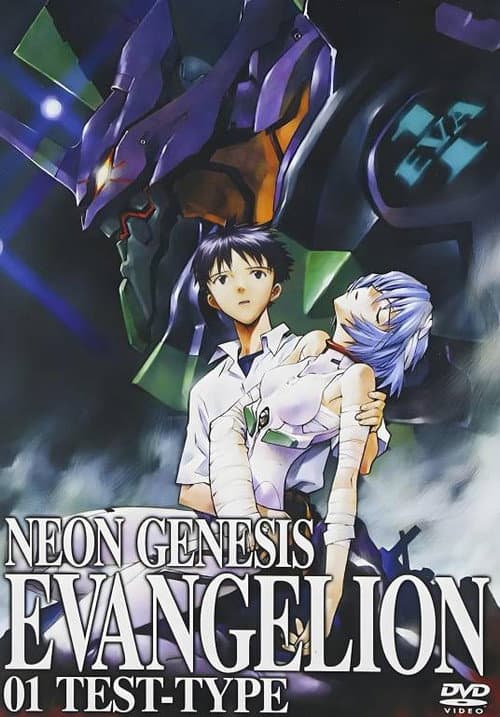 Renewal of Evangelion poster