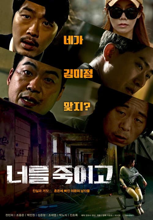 The Aftermath of Murder poster