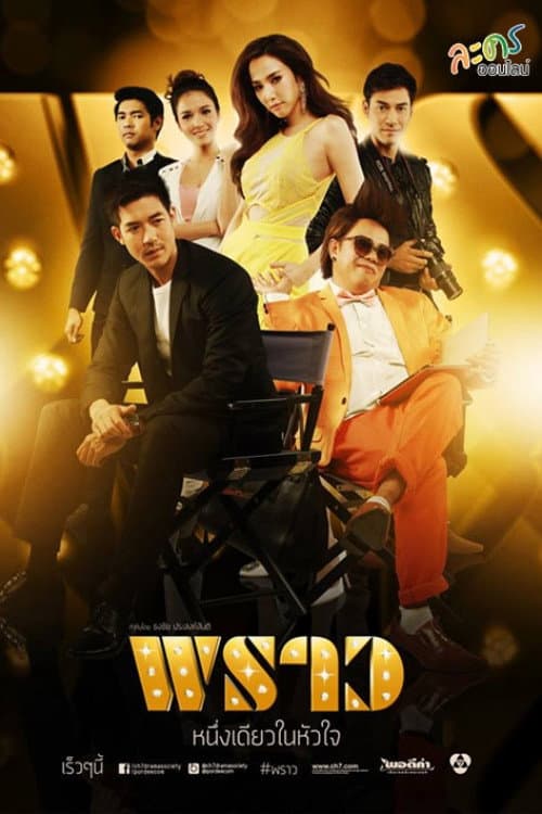 Proud poster