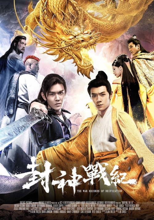 The War Records of Deification poster