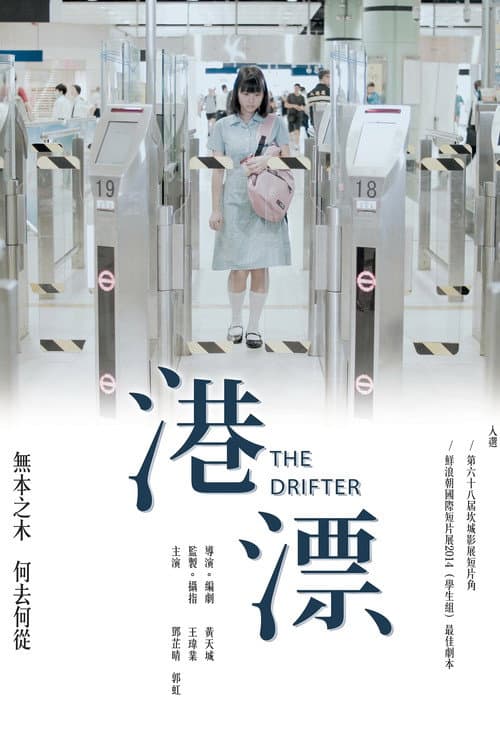 The Drifter poster