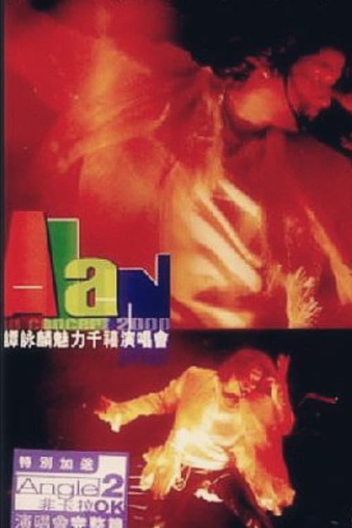 譚詠麟魅力千禧演唱會 poster