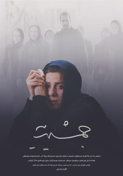 Jamshidieh poster
