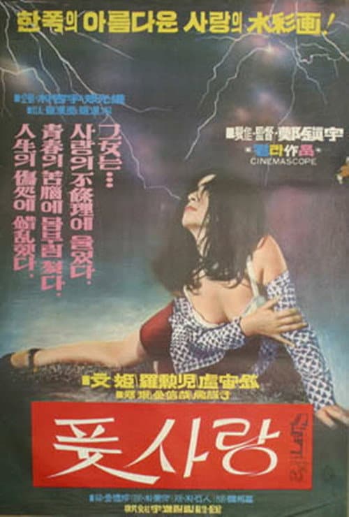 Fresh love poster